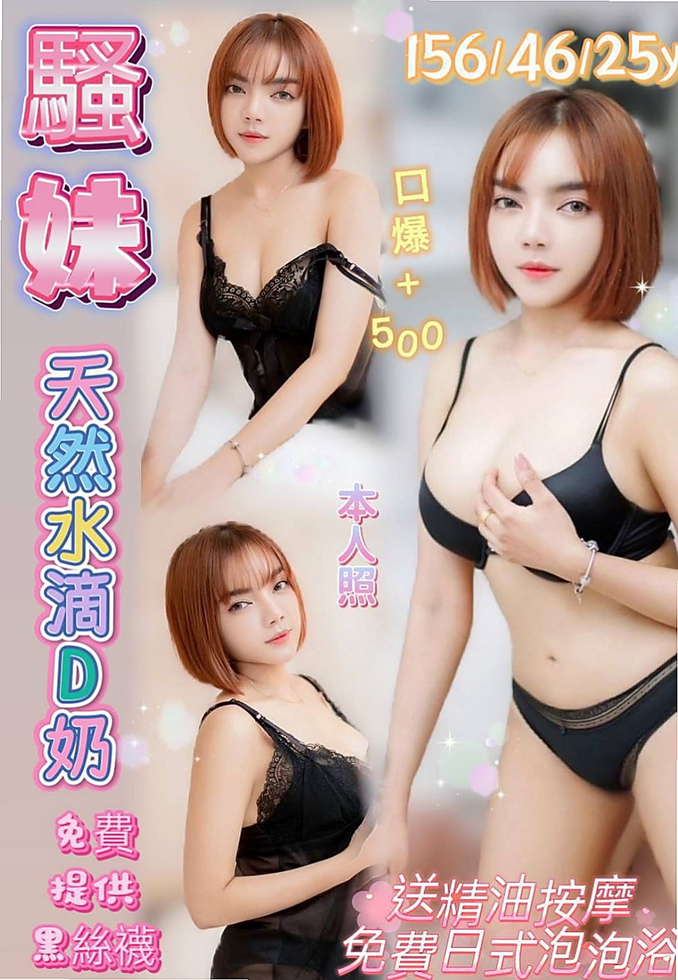 霽芸→信義外賣茶→超正學妹→身高168cm→體重55kg→胸圍E罩杯→年齡23歲→臨時決定出來兼職 把之前幻想過的做愛姿勢  悶騷淫蕩 服務尺度很大 身材超辣 養眼